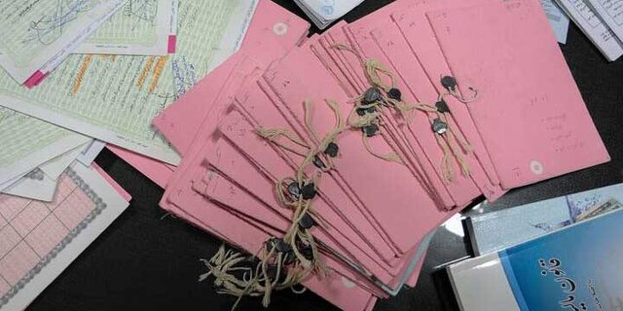 سند مالکیت الکترونیک