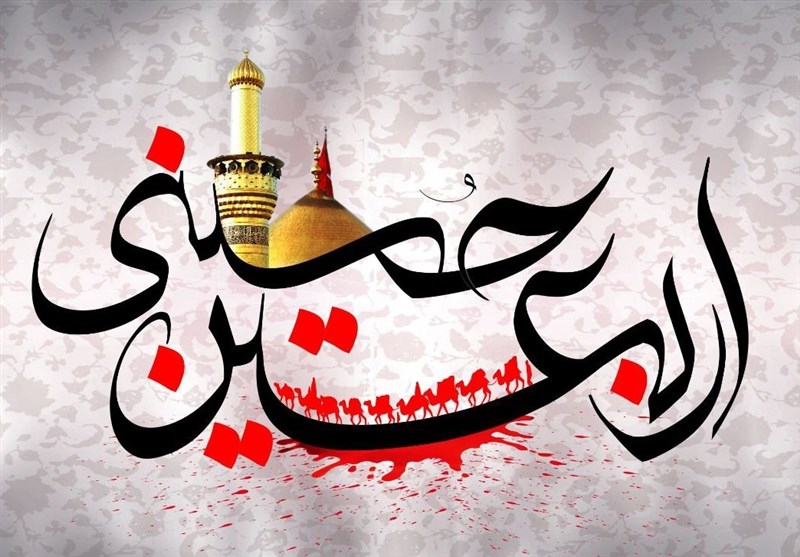 پیاده‌روی جاماندگان اربعین