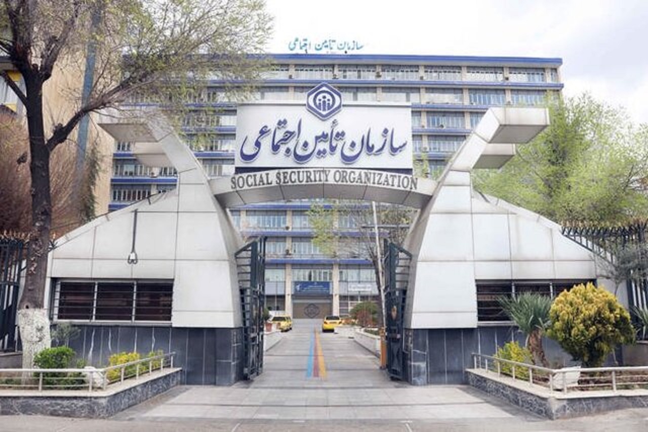 هیئت امنای سازمان تامین اجتماعی و صندوق‌های تابعه