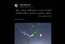 پیام دبیر شورای‌عالی مناطق آزاد در واکنش به تجاوز رژیم صهیونیستی به خاک ایران در شبکه ایکس