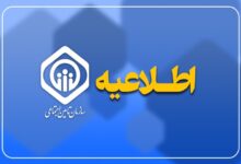 سازمان تأمین اجتماعی