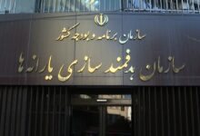 واریز یارانه آذر ۱۴۰۴