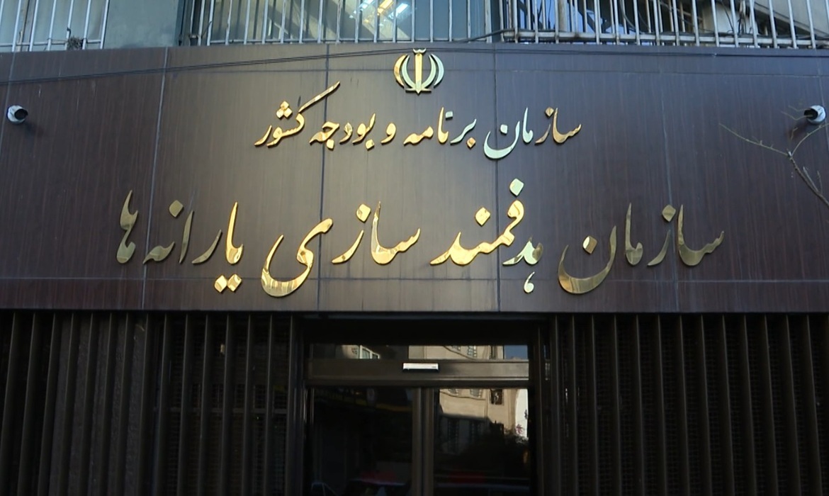 واریز یارانه آذر ۱۴۰۴