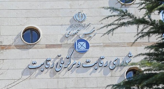 قرعه کشی خودرو، شورای رقابت، دستورالعمل تنظیم بازار خودرو، عرضه و تقاضای خودرو، قیمت گذاری خودرو، شرایط خرید خودرو، خودروسازان