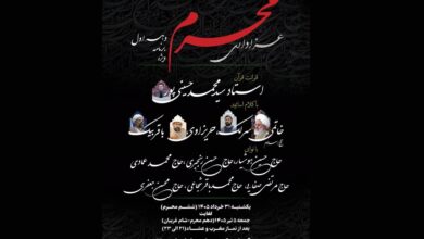 آستان مقدس امام خمینی، دهه اول محرم، ماه محرم، سوگواری حسینی، حرم مطهر امام خمینی، برنامه‌های محرم، سخنرانی محرم، مداحی محرم، سید محمد حسینی‌پور، حجت‌الاسلام خاتمی، نماز مغرب و عشاء، شام غریبان، پایگاه اطلاع‌رسانی آستان