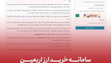 سامانه خرید ارز اربعین بانک گردشگری معرفی شد